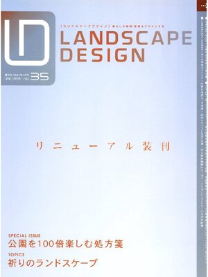 cover image of LANDSCAPE DESIGN: No.35